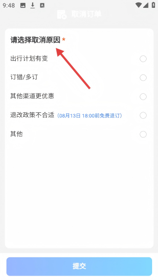 飞划算