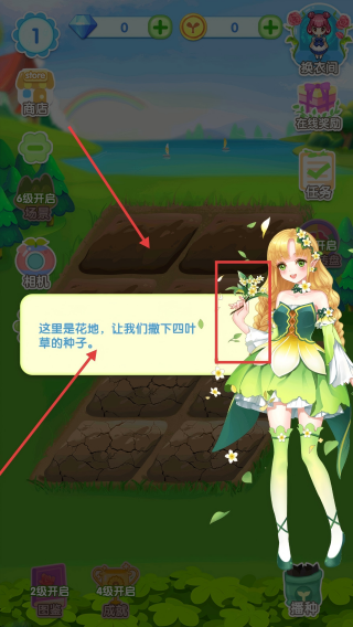 魔法换装百变花仙子