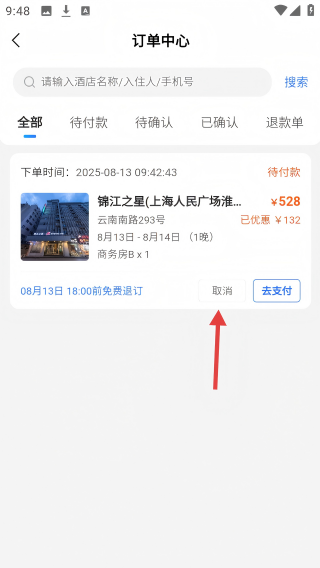 飞划算