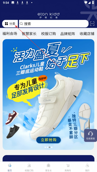 伊学团