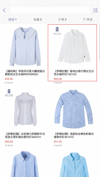 伊学团