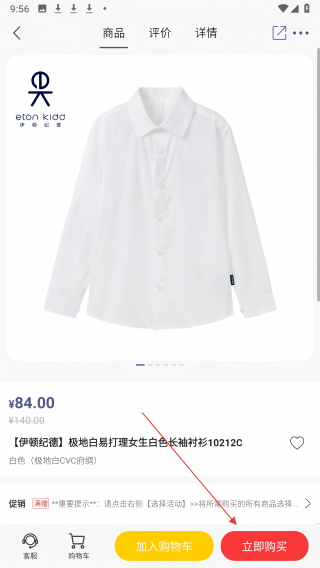 伊学团