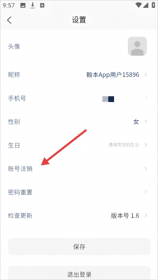 翰本健康