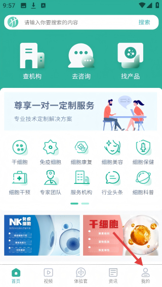 翰本健康