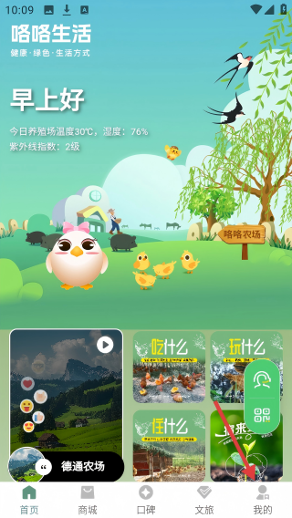 咯咯生活
