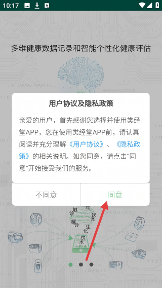 类经堂