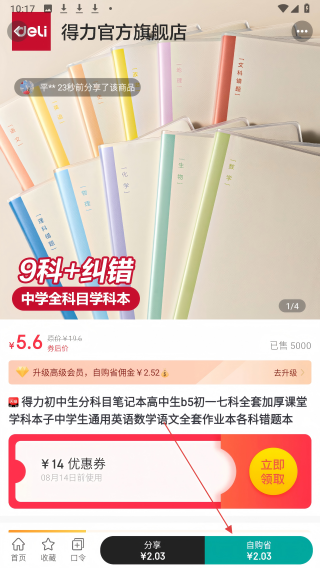 佳人抖选