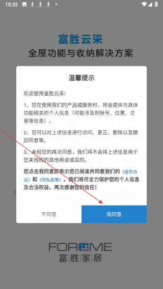 富胜云采