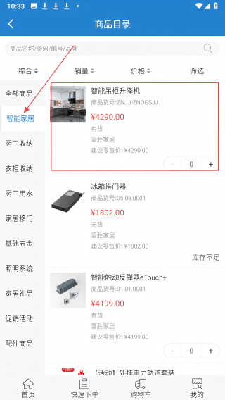 富胜云采