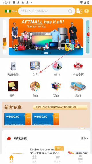 AFTMall