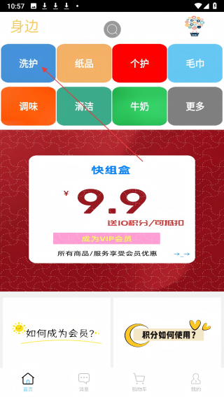 快组盒