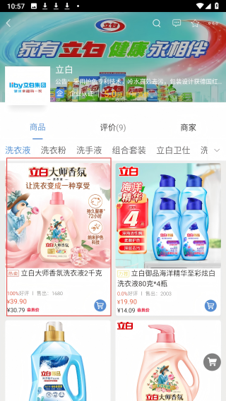 快组盒