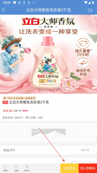 快组盒
