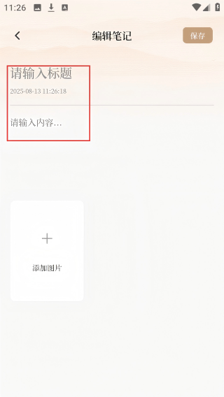 全免畅读诗词本