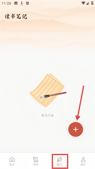 全免畅读诗词本