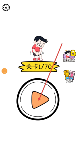厕所冲刺大挑战