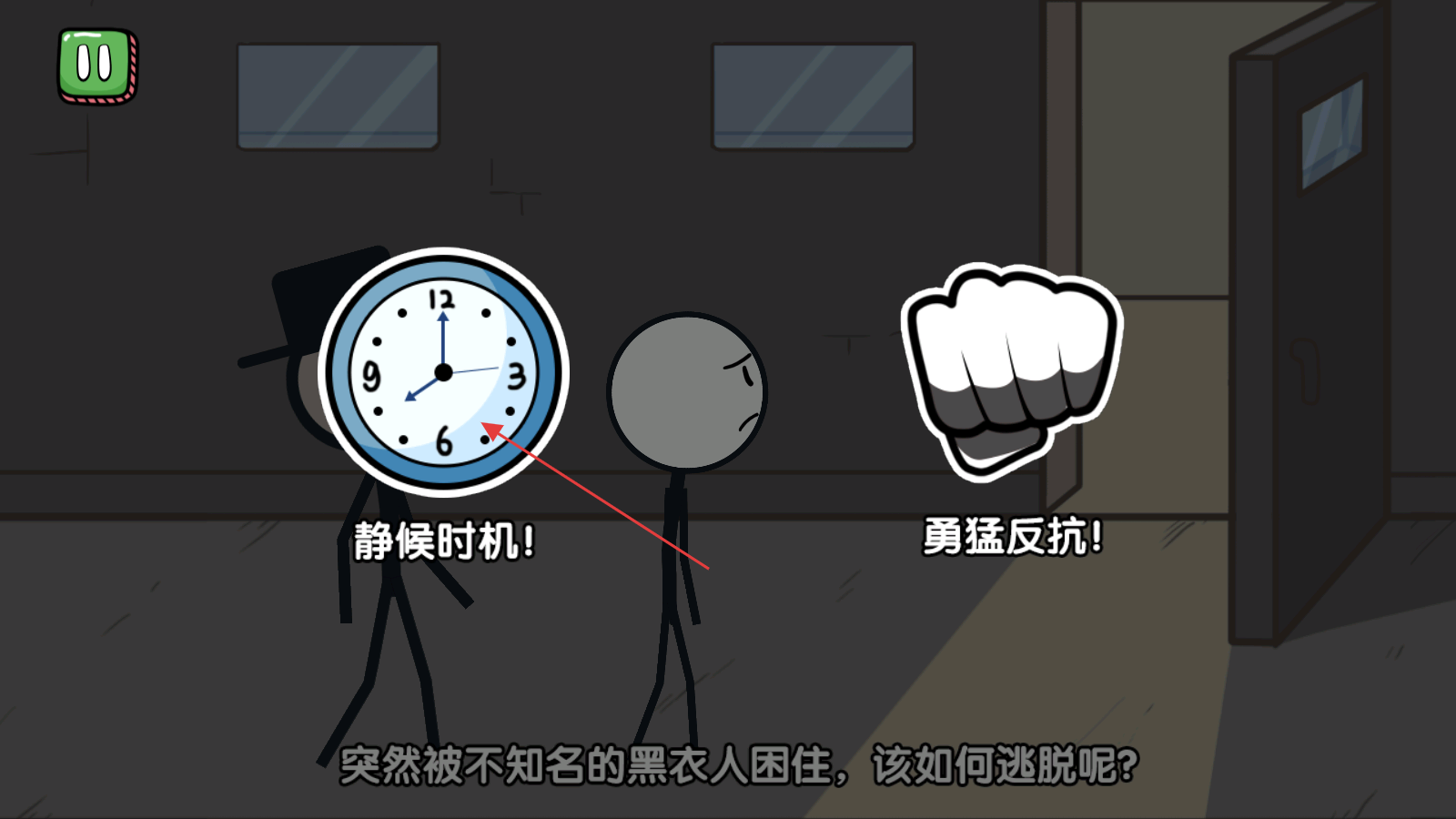 火柴人末日逃生
