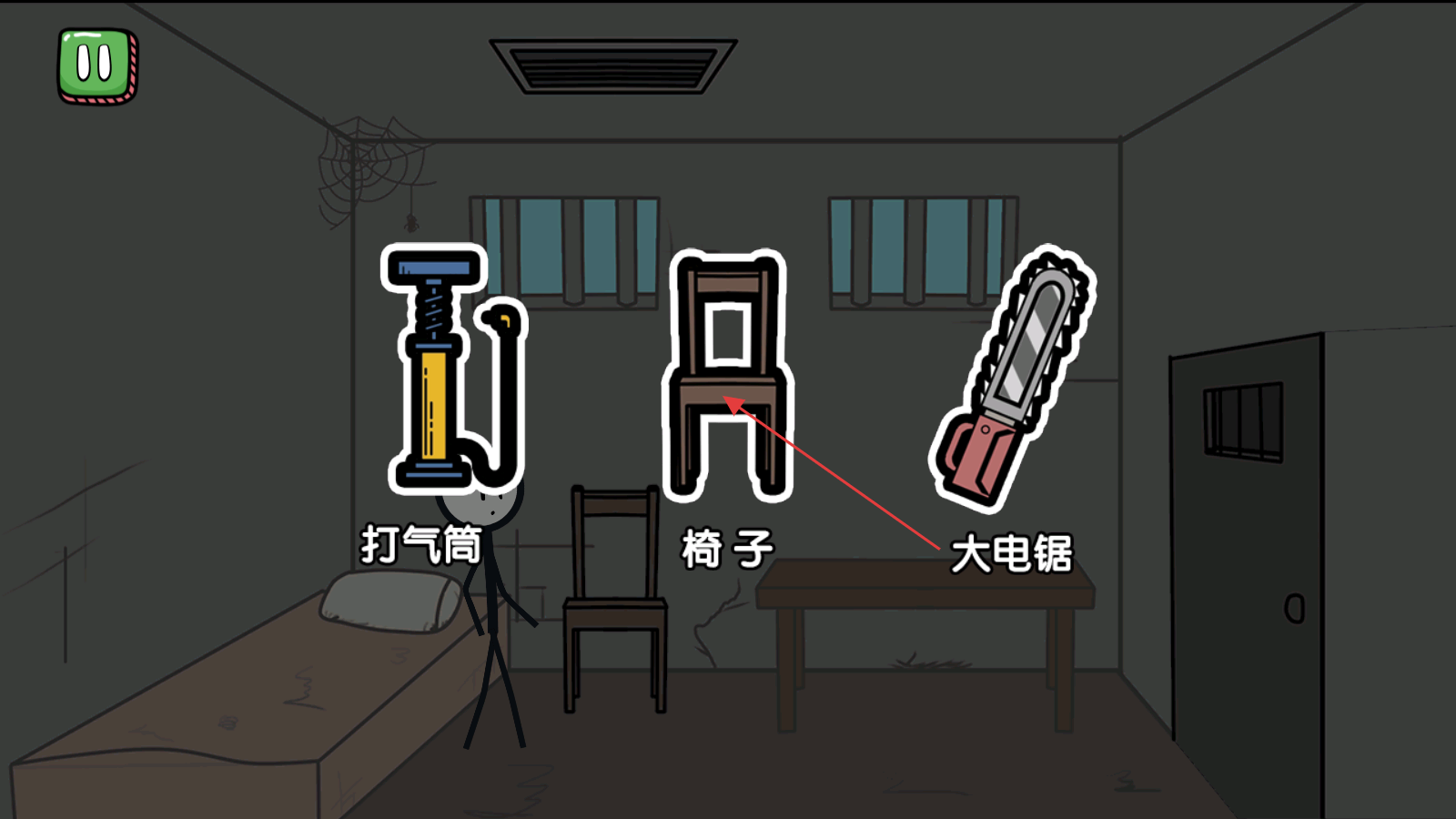 火柴人末日逃生