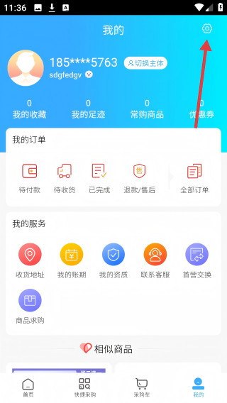 融德医药