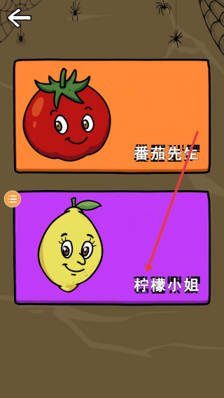 柠檬番茄