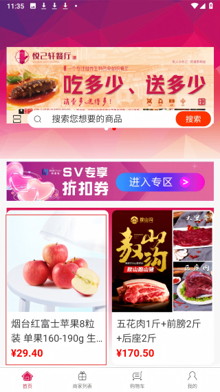 倍倍益
