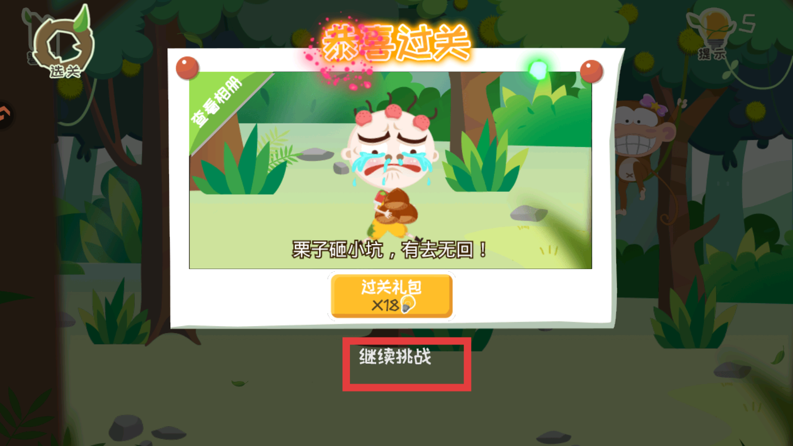 史小坑爆笑逃脱2