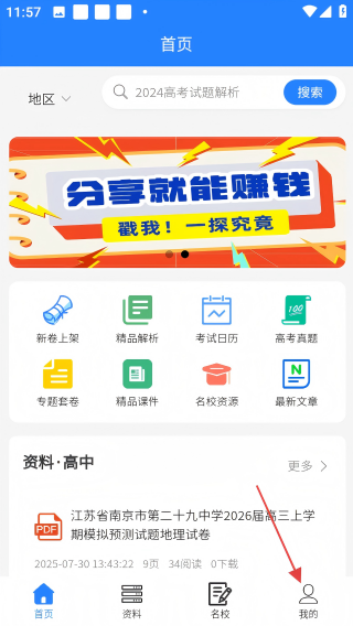 无忧学长