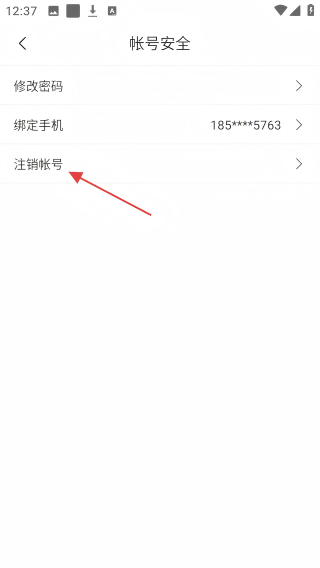 心相随健康管理