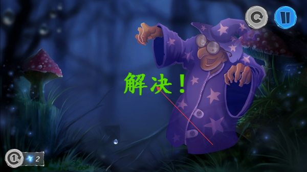 勇敢的毛球