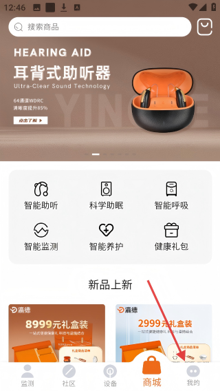 瀛德健康