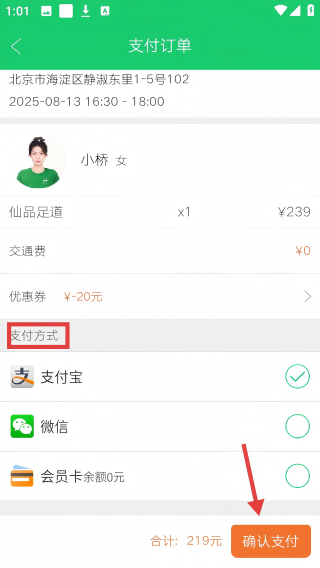 云足疗