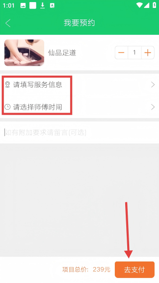 云足疗
