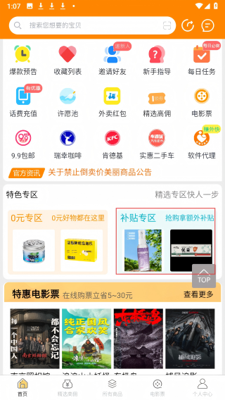 价美丽