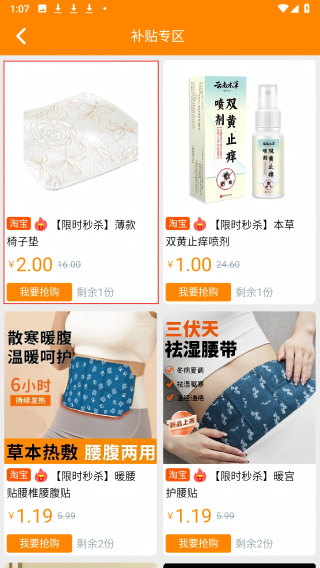 价美丽