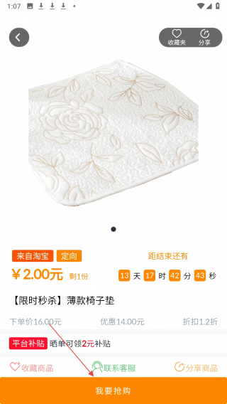 价美丽