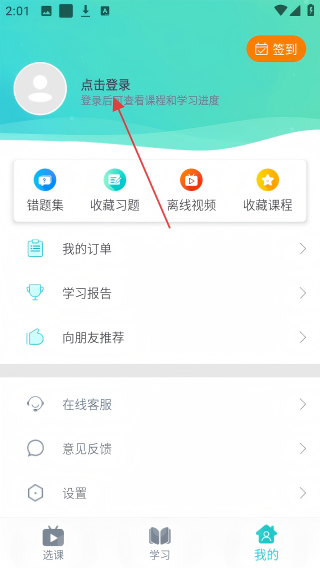 健康云大学生