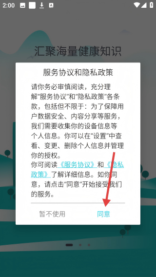 健康云大学生