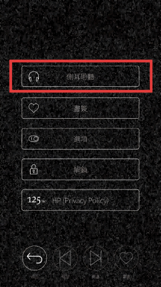 心脏感应