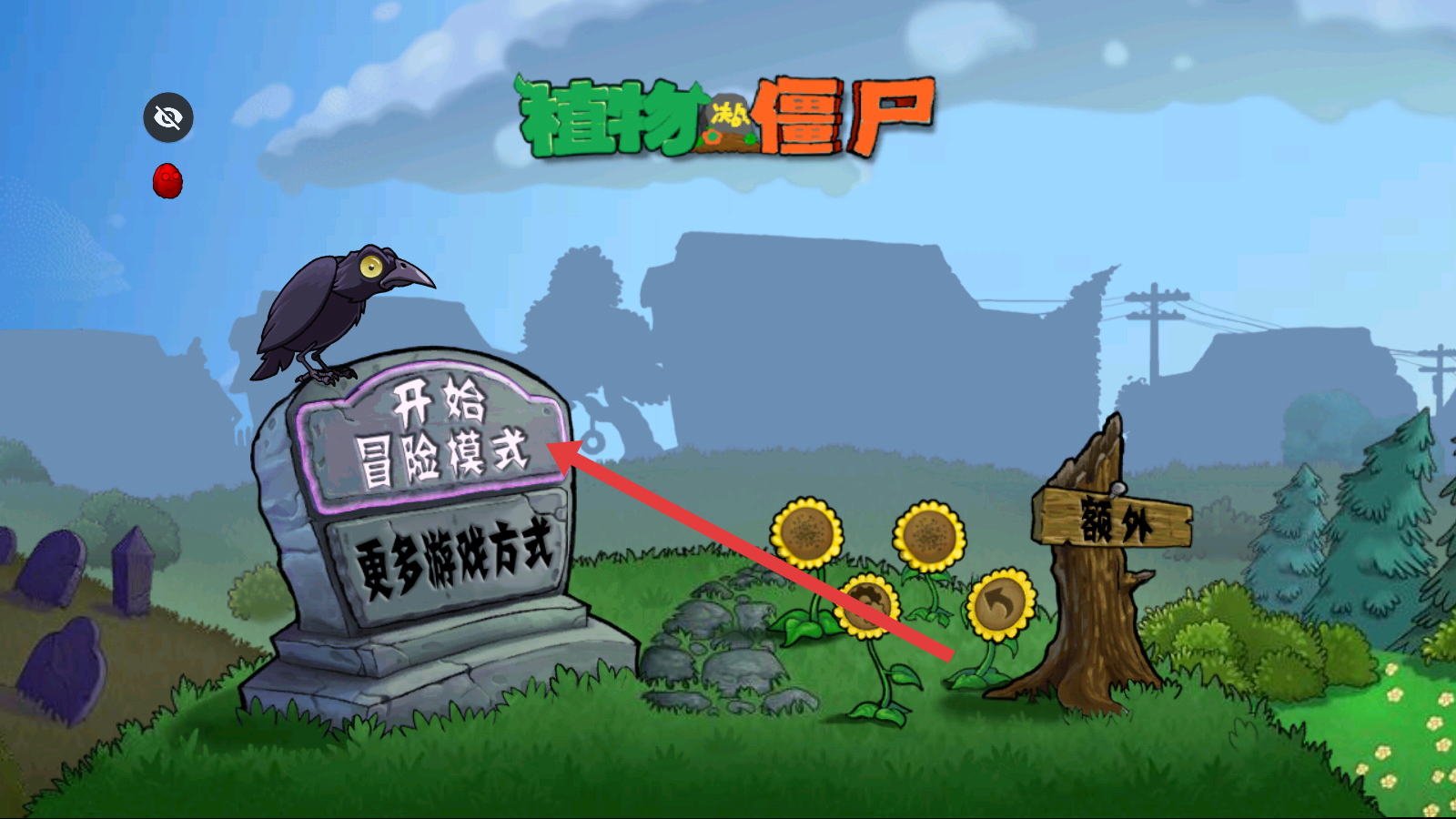 植物大战僵尸war版