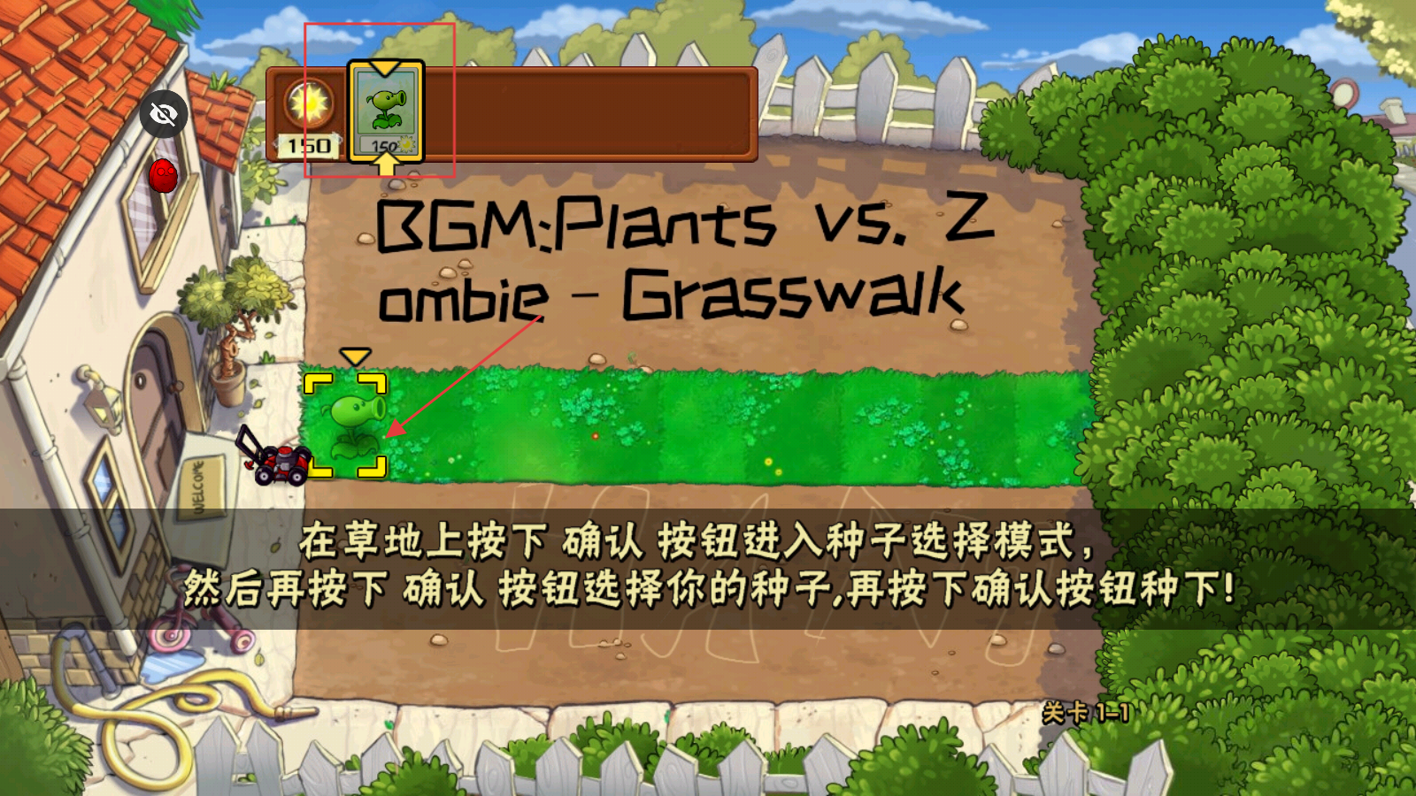 植物大战僵尸war版