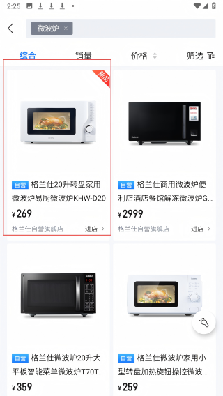 致物良工