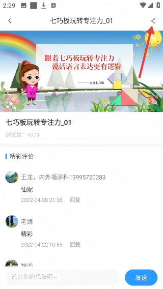 育栋教育