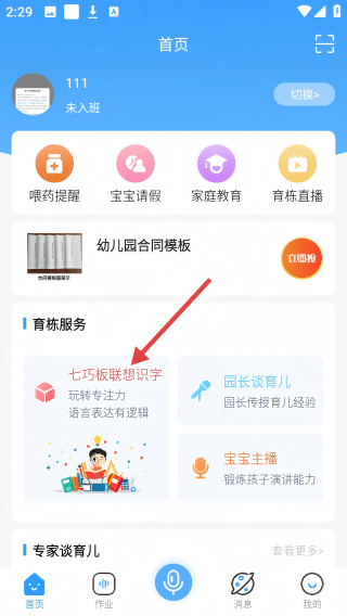 育栋教育