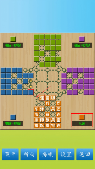 cnvcs军棋