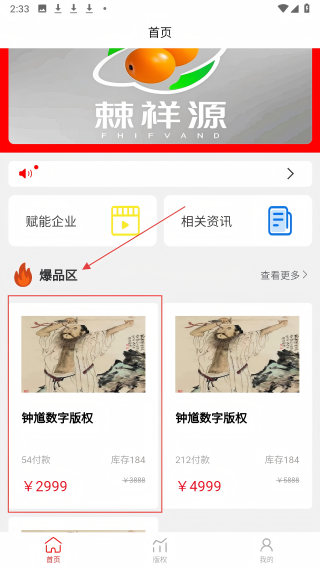 楚汉智链