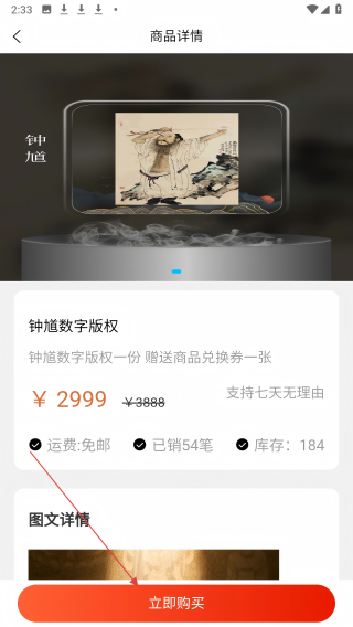 楚汉智链