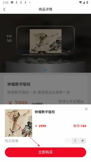 楚汉智链