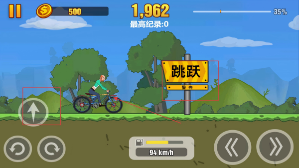 疯狂魔幻自行车