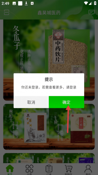 昊城药业