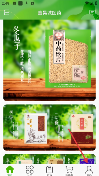 昊城药业